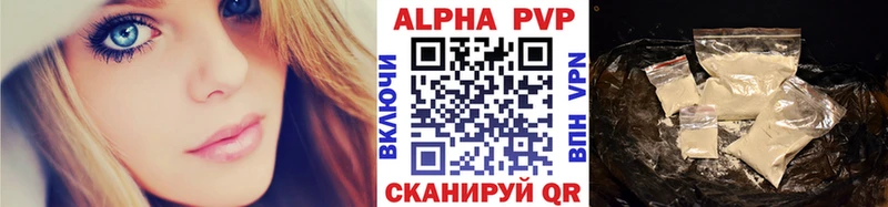 закладка  Красавино  Alpha-PVP крисы CK 