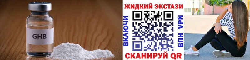 мега ссылки  Красавино  Бутират бутандиол 