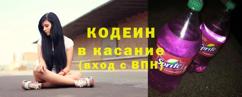 Codein Purple Drank  Красавино 