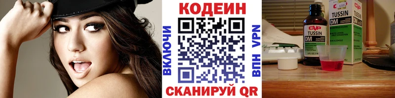 закладка  Красавино  omg tor  Кодеин напиток Lean (лин) 
